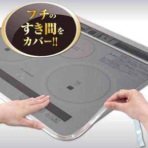 ビルトインコンロ フレームカバー フリーサイズ...の詳細画像1