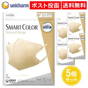 超快適 SMART COLOR Natural Beige ふつう ( 20枚入*4箱セット