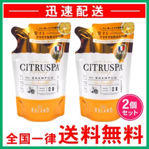 シトラスパ シャンプー スムース レフィル 400ml 2個セット コスメテックスローランド
