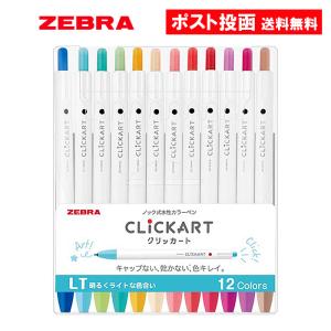 ZEBRA（ゼブラ） ノック式水性カラーペン クリッカート 限定 どうぶつ