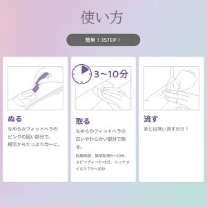 エピラット 除毛クリーム 敏感肌用 スピーディ...の詳細画像3
