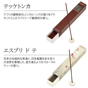 エステバン インセンス 40本入 スティック ...の詳細画像3