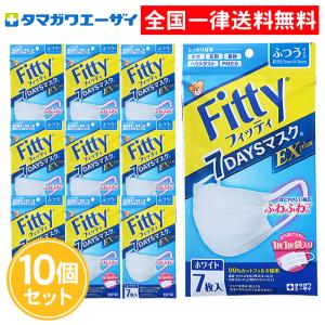 フィッティ マスク 7DAYS EXプラス 7枚入 ふつうサイズ 10個セット