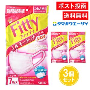 フィッティ マスク シルキータッチ 耳ゴムふわり 7枚入 やや小さめ ピンク 3個セット｜as-store