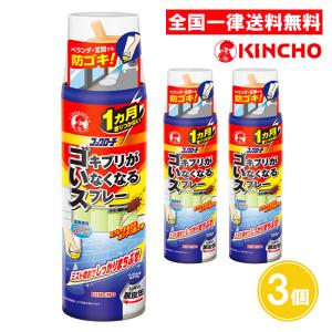 コックローチ ゴキブリがいなくなるスプレー 200ml 3個セット キンチョー 大日本除虫菊｜as-store