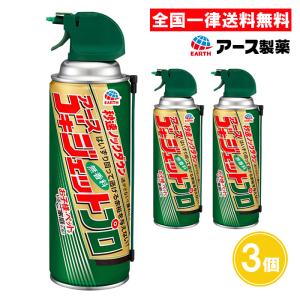 ゴキジェットプロ 450ml 3個セット 殺虫剤 アース製薬｜as-store