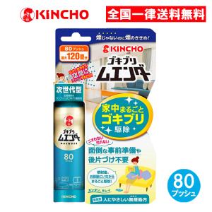 キンチョー ゴキブリムエンダー 80プッシュ 36ml 1個 金鳥｜as-store