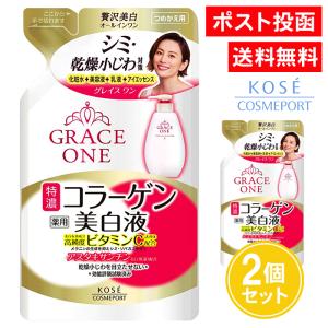 グレイスワン 薬用 美白保湿液 つめかえ用 200ml 2個セット