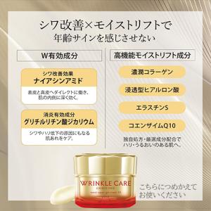 グレイスワン リンクルケア モイストリペア ジ...の詳細画像1
