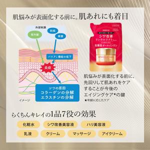 グレイスワン リンクルケア モイストリペア ジ...の詳細画像2