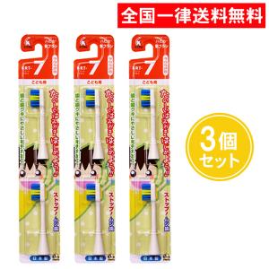 ハピカ 替えブラシ こども やわらかめ 2本入 3個セット BRT-7T｜as-store