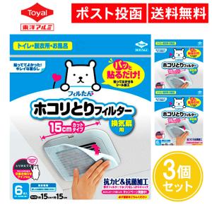 カースル トイレ・室内換気扇用フィルター 15cm用 柄入り 2枚入×10セット 花(ピンク)柄・E318-FP5 9n2op2j Amazon.co.jp: カースル トイレ・室内換気扇用フィルター 15cm用 柄