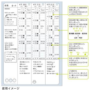 育児ダイアリー A5 スヌーピー ムーミン ミ...の詳細画像2