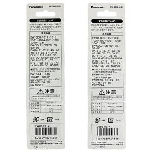 ドルツ用 替ブラシ EW0810 2本入 1個...の詳細画像2