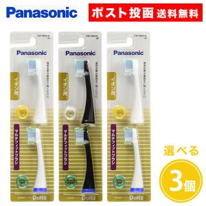 パナソニック音波振動ハブラシ イオン用 マルチフィットブラシ EW0909-W EW-0909-K (白/黒) 2本入 3個 白 黒 ドルツ用 替ブラシ Panasonic Doltz｜ASストア