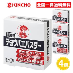 業務用 チョウバエバスター 10包入 4個セット キンチョー 大日本除虫菊｜as-store
