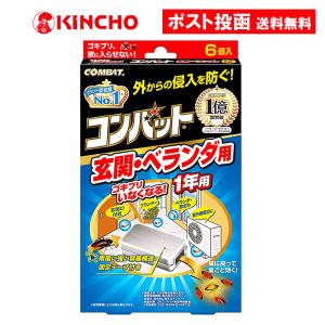 キンチョー コンバット 玄関・ベランダ用 1年用 6個入 1個 大日本除虫菊｜as-store