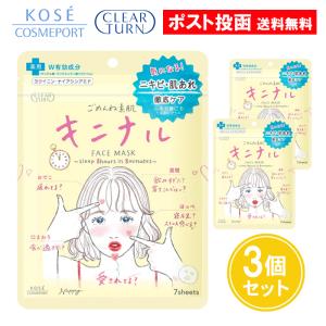 CLEAR TURN クリアターン ごめんね素肌マスク 7枚入 フェイスマスク