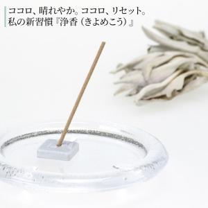 浄香 お香 ホワイトセージ フランキンセンス ...の詳細画像3
