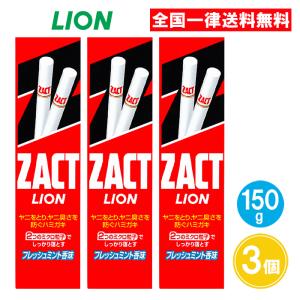 ニトリ 「ライオン」 ザクトライオン 150g (医薬部外品