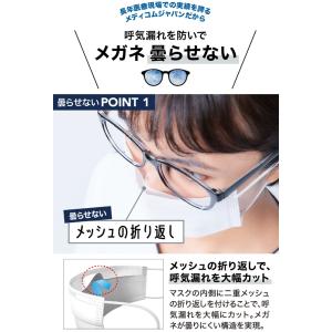 メディコム メガネが曇りにくいマスク 40枚入...の詳細画像1