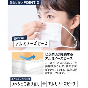 メディコム メガネが曇りにくいマスク 40枚入...の詳細画像2