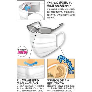 メディコム メガネが曇りにくいマスク 40枚入...の詳細画像3