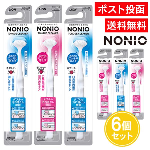 NONIO ノニオ 舌クリーナー 6個セット 舌ブラシ