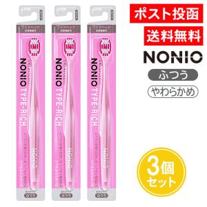 ノニオ 歯ブラシ TYPE-RICH ふつう やわらかめ 3個セット NONIO｜as-store