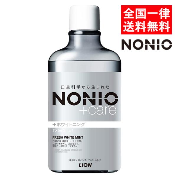 ノニオ NONIO プラス ホワイトニング デンタルリンス 600ml ライオン