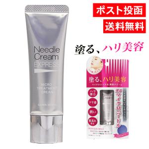 3個セット 】 ルジョー lujo ニードルセラム 9g ( 約1ヶ月分