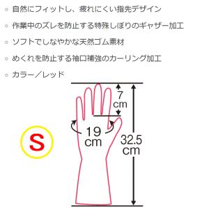 【リニューアル】オカモト マリーゴールド 手袋...の詳細画像1