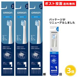 オムロン（OMRON） 歯周ケアブラシSB-182 2本入×3個 純正 オムロン電動