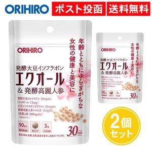 オリヒロ エクオール 発酵高麗人参 90粒入 30日分 2個セット 大豆イソフラボン