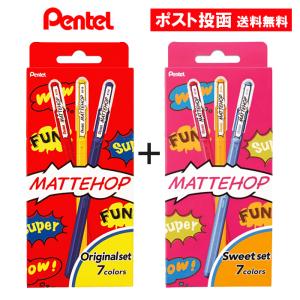ぺんてる（Pentel） マットホップMATTEHOP3本と筆touchサインペン2本の