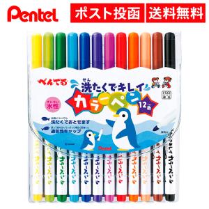 ペン回し　ぺんてる　水性カラーペン　スイカラ　色軸　バラ売り ペン回しぺんてる水性カラーペンスイカラ色軸バラ売り