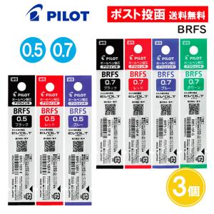 PILOT（パイロット） パイロット替芯 BRFS-10 4C規格 油性ボールペン用