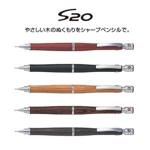 パイロット S20 シャープペンシル 0.5m...の詳細画像2