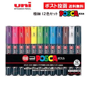 三菱鉛筆 ポスカ PC-5M 中字丸芯 全29色セット uni POSCA 水性
