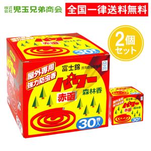 パワー森林香 富士錦 赤函 30巻入 2個セット...の商品画像