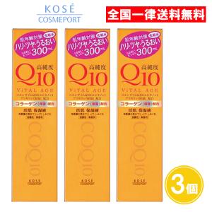 バイタルエイジ Q10 ローション 300ml 活肌 保湿液 3個セット コーセーコスメポート｜ASストア