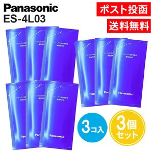 シェーバー洗浄剤 ES-4L03 3コ入 3個セット パナソニック シェーバー洗浄充電器専用洗浄剤｜ASストア