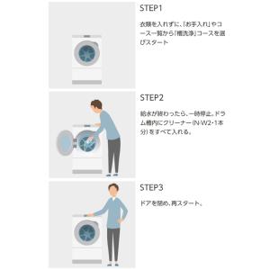 ドラム式洗濯機用 洗濯槽クリーナー N-W2 ...の詳細画像2