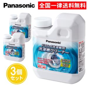 (未使用･未開封品)　N-W2 洗濯槽クリーナー ドラム式専用 750ML f4u0baa Panasonic ドラム式洗濯機用 洗濯槽クリーナー N-W2