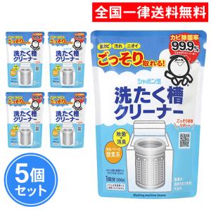 シャボン玉石けん 洗たく槽クリーナー 500g 5個セット 洗濯槽クリーナー