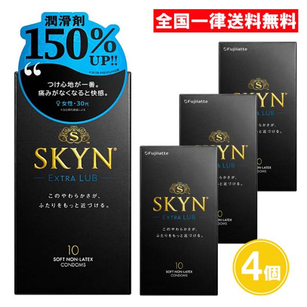 【10個入×4個】SKYN エクストラルブ 4個セット 不二ラテックス コンドーム EXTRA LU...