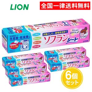 ソフランシート 乾燥機用ソフラン 25枚入 6個セット 乾燥機 柔軟剤シート ライオン