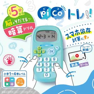 【10%OFFクーポン有】ソニック ピコトレ ...の詳細画像1