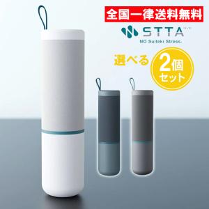 STTA スッタ スティックタイプ 2個セット スティック型タオル スティック｜as-store