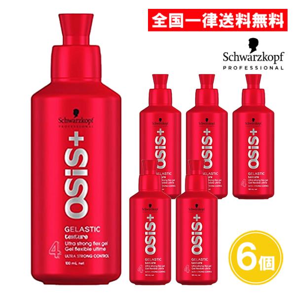 オージス ゲラスティック ヘアジェル 146g 6個セット シュワルツコフ【宅配ボックス・置き配】